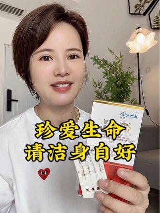 珍爱生命,请洁身自好#防艾宣传