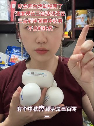 欧态#欧态 #欧态动态血糖仪 #动态血糖仪准不准 #动态血糖仪使用方法 #动态血糖仪哪家好