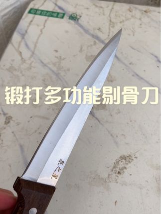 #剔骨刀#锋利无比 #多功能刀 #抖音推广 #源头实力厂家