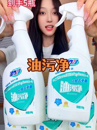 快快快,#活力28 这次也给力啦!19.9就给发5大瓶厨房油污净,每瓶都是500ml,喷雾状泡沫细腻,一喷一擦轻松搞定重油污!消耗品的大活动赶紧去薅啊!#厨房好物#油污净#超便宜超划算 #好物推荐🔥