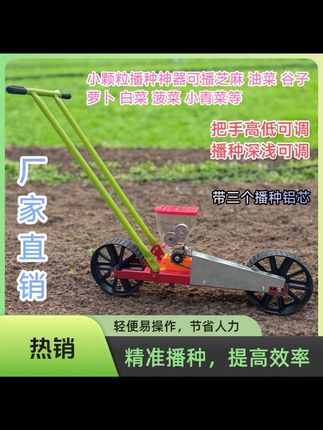 新款多功能手推式蔬菜播种机油菜芝麻白菜萝卜小葱香菜农用点播机#播种机 #手推式播种机 #播种机推荐 #多功能播种机 #好物推荐