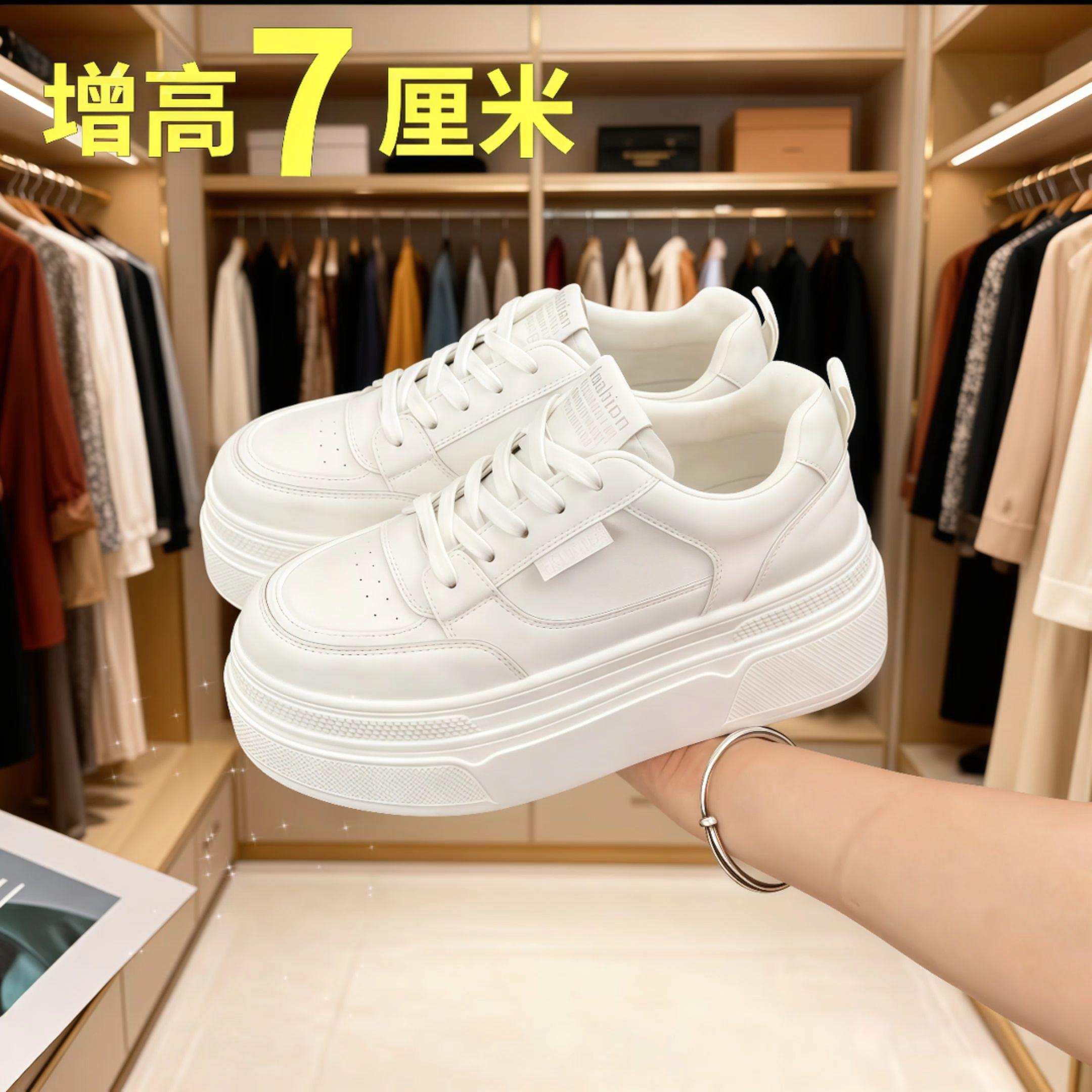 增高7厘米厚底小白鞋女。💥这双厚底小白鞋绝了!💥悄悄增高7厘米,瞬间拥有超模腿~ 纯白皮面巨显质感,💥搭配裙子裤子都很绝,💥舒适又时髦,谁穿谁爱!#软底软面穿上超舒服 #百搭小白鞋 #哎呦喂你鞋真好看 #喜欢就关注我吧 @抖加🔥上热门🔥dou+🔥热点宝 @DOU+小助手 @DOU+上热门