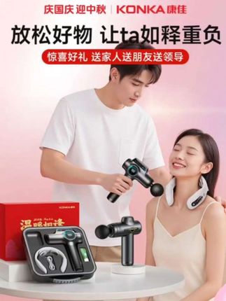 康佳筋膜枪肌肉放松按摩器仪迷你肌膜颈膜枪专业级健身电动按摩枪#筋膜枪 #放松肌肉 #健身器材 #经络疏通 #肩颈酸痛