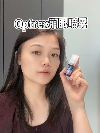 “用眼大户”小小一只走哪带哪#润眼喷雾 闭眼喷,太方便了#自用好物#Optrex润眼喷雾