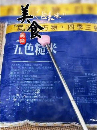别再顿顿吃米饭面食了,现在我们家顿顿都离不开这个五色糙米饭,它是由五种粗粮搭配而成的,比普通的大米营养更丰富,饱腹感更强,而且膳食纤维也更充足。喜欢的朋友赶紧试试吧!#五色糙米 #糙米 #糙米饭
