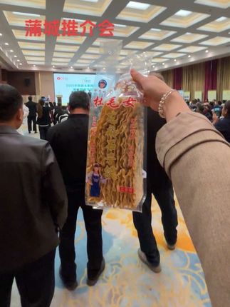 蒲城酥梨专场推介会