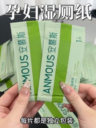 张纸做得又大又厚实,不掉毛也不掉絮,湿度刚刚好,一包有100片,才19块9,真的挺划算的。#孕期好物分享 #强烈推荐 #湿厕纸#孕妇湿厕纸