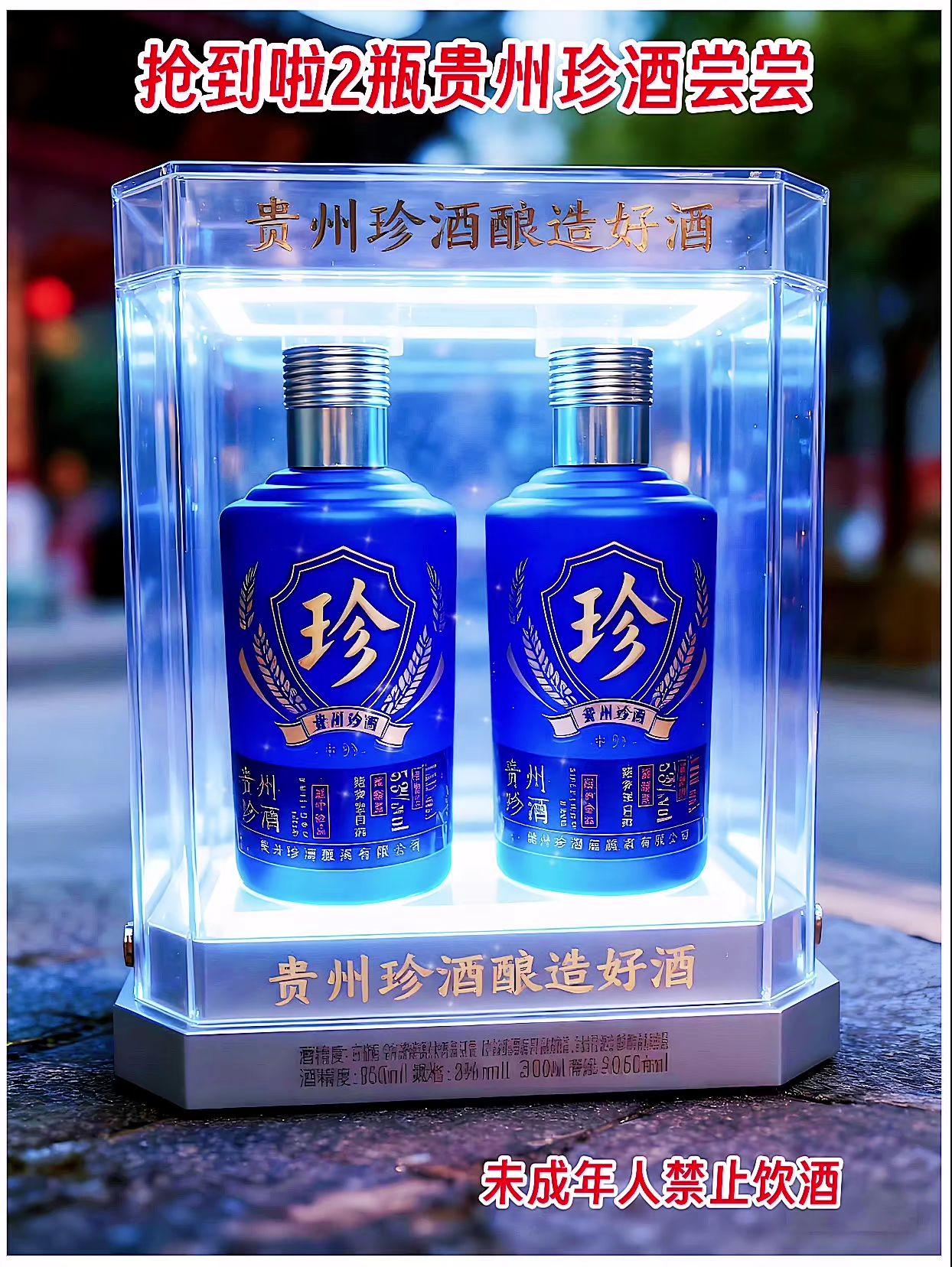 都来尝尝这款贵州珍酒的品鉴珍藏酒吧!这个价到手2瓶,53度100毫升,礼盒装。窖香老酒,回味悠长,中秋国庆小聚喝点好酒,酒囤它就对啦!!!#强烈推荐 #白酒 #纯粮酿造 #珍酒 #好喝不贵