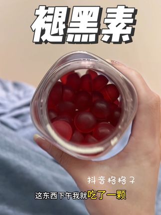 好好睡个觉吧#褪黑素 #熬夜必备