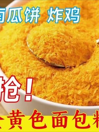 家用面包糠油炸香酥金黄色炸鸡面包屑#面包糠#炸鸡#爆款#好物推荐@DOU+小助手