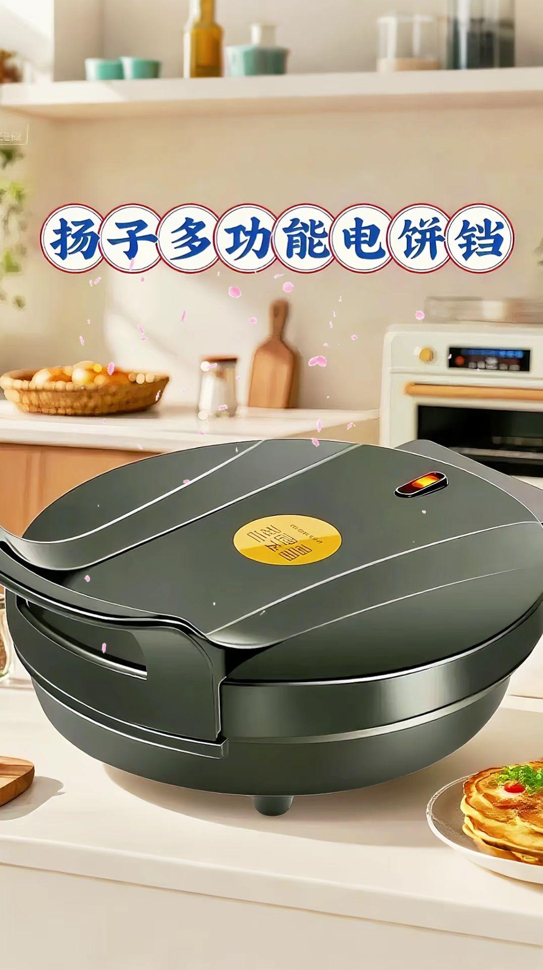 #AI扩图 家人们!扬子多功能电饼铛来啦~它可太全能了,烙饼、煎饺、烤肠,甚至做小蛋糕都不在话下。双面加热,受热均匀,食物很快就能熟透,还能锁住鲜味。操作也简单,厨房小白也能轻松上手,赶紧入手,开启美味烹饪之旅~
