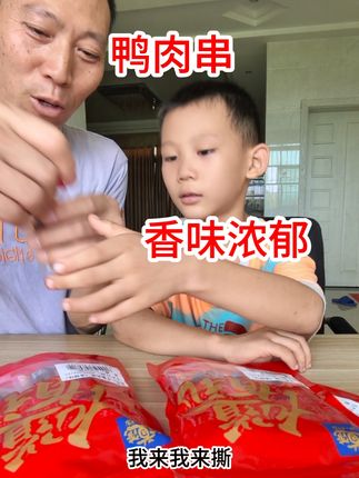 鸭肉串 香辣得劲 辣味浓郁 好吃上头#美食 #亲子互动 #吃货 @巨量千川