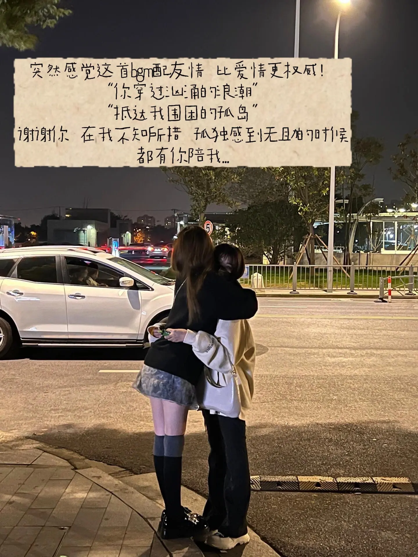 有时候我觉得 朋友的爱就像救命解药。#余佳运#荒屿#友情 - 抖音