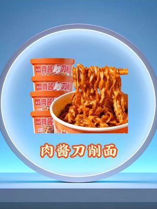 #刀削面 #妈呀太香了 #夜宵吃什么 #速食美食 #在抖音入手的好东西