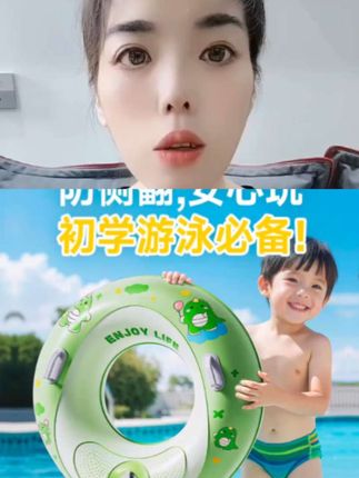 6-12岁男童游泳圈加厚耐用带把手腋下圈按压充气成人款防侧翻坐圈#游泳圈#加厚耐用#成人防侧翻坐圈 #腋下圈按压充气