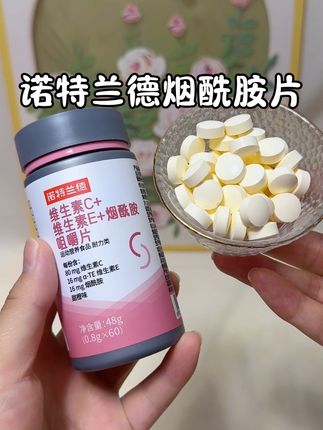 挑战吃一个月的烟酰胺片,吃了你就会后悔为什么没有早点吃它#诺特兰德#烟酰胺片#复合维生素#女生必备
