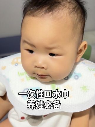 我怎么没早点发现这个一次性口水巾啊,宝宝每天喝奶吐奶频繁,用这个简单又方便,真是解放老母亲的双手#一次性口水巾#吃奶的小宝宝 #母婴好物 #宝妈分享