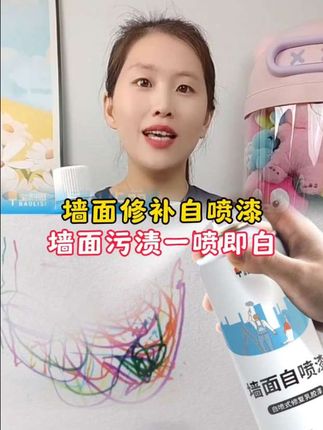 #墙面修补自喷漆#自喷漆#墙面翻新 #墙面装饰