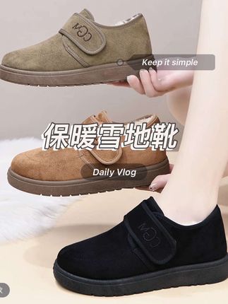 #雪地靴 #保暖鞋 #棉鞋 #防滑耐磨 #脚胖脚宽也能穿@DOU+上热门 @DOU+小助手