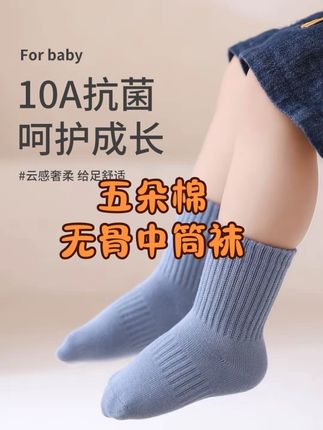 百搭纯色A类无骨袜,品质高,细节好#五朵棉袜子 #母婴好物 #无骨棉袜#新疆长绒棉袜子#小月龄宝宝袜子
