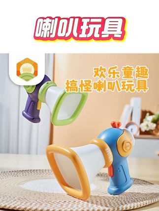 喇叭 #小喇叭 #话筒玩具 #扩音器 #喇叭 #儿童玩具 小喇叭变声器话筒玩具可录音扩音唱歌儿童大声公麦克风扬声器