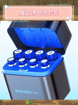 差旅党福音!诺希这款能量魔盒锂电池套装太懂出行需求啦~支持可上飞机设计,随身携带没顾虑?? 3C安全认证加持,用电安全稳稳拿捏!还能充电循环利用,告别一次性电池的浪费与麻烦~不管是给设备应急供电,还是户外使用都超方便,实用与安全双在线的宝藏数码配件谁不爱?? #数码配件 #差旅好物 #安全锂电池 #充电黑科技