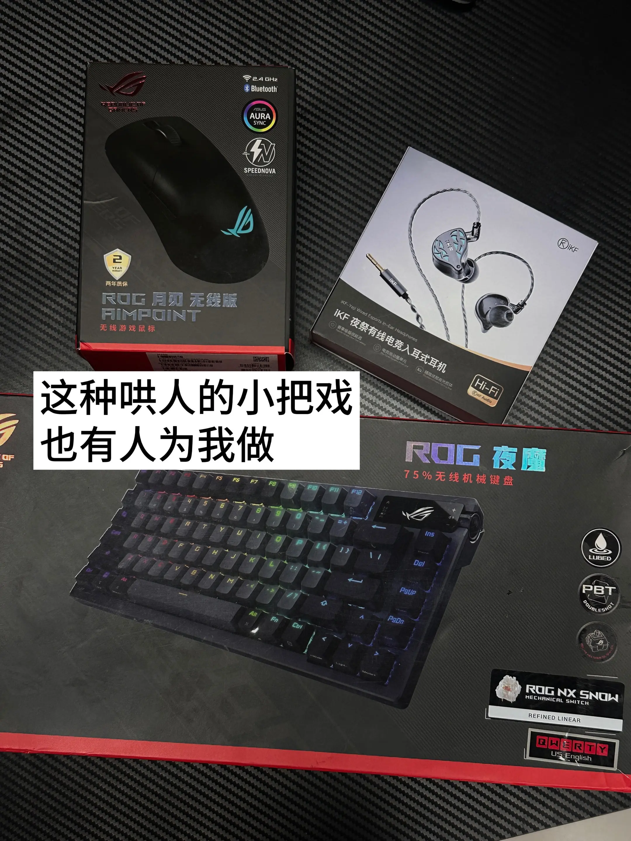 这种哄人的小把戏 有人顺手就做了 #送礼#游戏外设#外设推荐 - 抖音