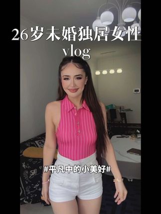 #vlog日常 #内容太过真实 自信是女人的良药#看到最后 #日常分享