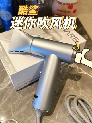 酷鲨迷你吹风机带出门真的特别方便,关键风力还嘎嘎猛#吹风机推荐 #高速吹风机#旅行必备#酷鲨超迷你吹风机 #迷你风筒