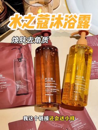 大牌杀疯了!! 两瓶400ml超大容量还送一堆小样你看才多少#洗护好物 #沐浴露 #身体护理 #水之蔻 #沐浴露推荐