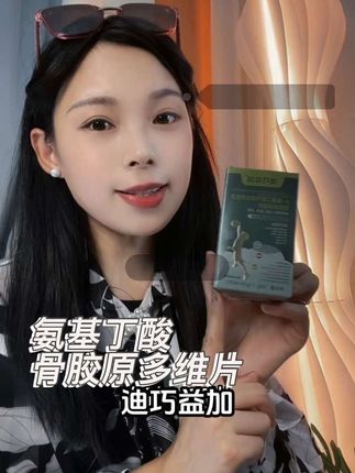 迪巧益加氨基丁酸牛奶味骨胶原肽钙铁锌多维片,家里有3岁以上的娃赶紧安排上!#骨胶原#科学配比#成长期#钙铁锌#氨基丁酸