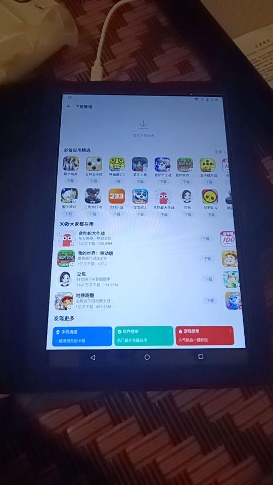 外观材质:很漂亮 续航能力:正在充电 运行速度:还可以#我在抖音买买买
