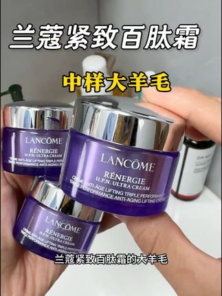 兰蔻紧致百肽霜竟然也有中样大羊毛了,不薅真的会后悔!#兰蔻塑颜百肽霜 #兰蔻 #护肤 #面霜