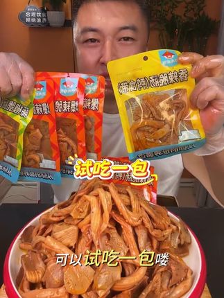 今晚加菜!这个香辣脆爽的鸭板肠绝了!不行你来试 #鸭肠#太好吃了 #嘎嘎香 #好吃到停不下来 #追剧小零食