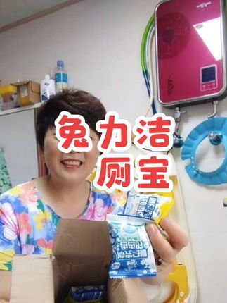 a董姐 夏天离了它不行#无限回购的宝藏单品#兔力洁厕宝#自用好物分享#夏天必备