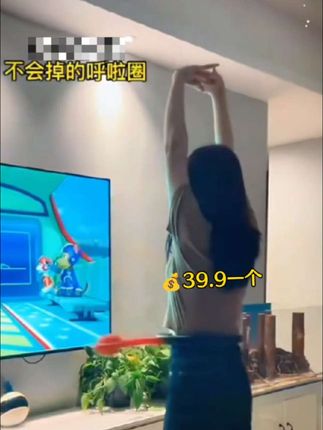 姐妹们一起摇起来吧#居家锻炼 #呼啦圈健身运动 #智能呼啦圈 #甩掉大肚腩水桶腰 #秀出好身材