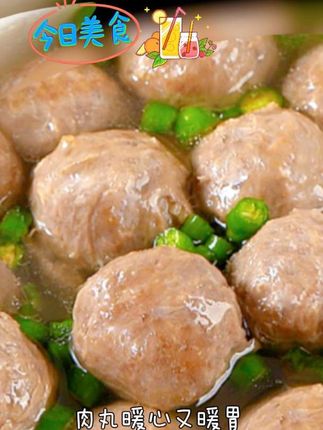 牛肉丸子。 #牛肉丸子 #潮汕美食