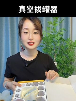#真空拔罐器 #拔罐 #拔罐器 #拔罐养生 #强烈推荐