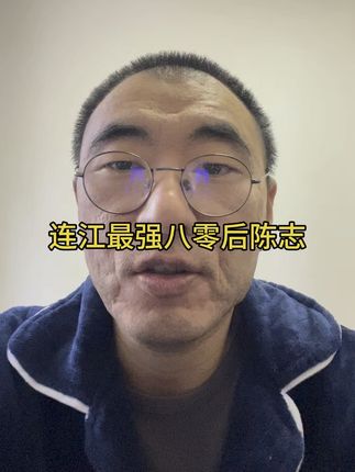 柬埔寨太子集团陈志 #柬埔寨 #太子集团 #陈志 #电信诈骗