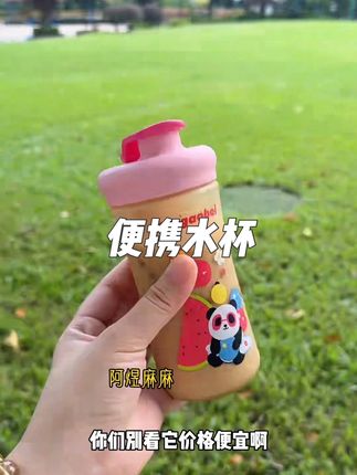 可以放包里 装口袋的#便携水杯 一定要搂一个#优可倍