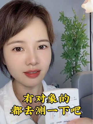 现在谈对象连这个都不测,胆子也够大的#防艾宣传