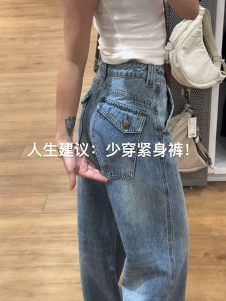 我滴妈!这裤子上身美我一脸!版型质感一绝!遮胯显瘦显腿长!浅蓝色搭配任何上衣都okk!喜欢的姐妹赶紧冲!!#显高显瘦显腿长 #阔腿裤 #牛仔裤 #百搭裤子 #秋季穿搭