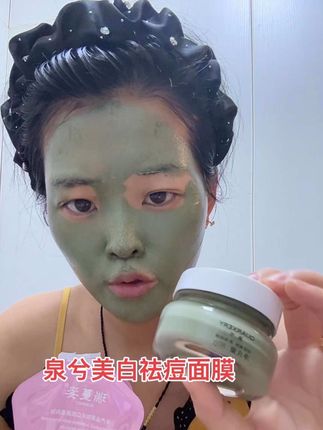 天天化妆皮肤也要定期的清洁,泉兮泥膜真的超级好用#清洁皮肤大于护肤 #泉兮清洁泥膜