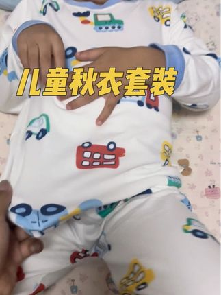 立秋后,早晚天气凉了,有经验的妈妈,像宝宝这种秋衣秋裤的小套装一定要提前囤起来。#好物推荐🔥 #宝妈必备 #宝宝好物 #带娃好物 #养娃