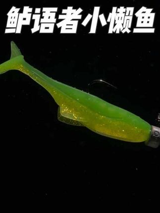 鲈语者小懒鱼浮水T尾,专为黑坑鲈鱼鳜鱼开发的浮水软饵,高弹力材质耐扯耐撕咬,适合正钓抢鱼跟后期磨鱼,现在新品上市库存不多抓紧囤#鲈语者小懒鱼 #鲈语者 #浮水T尾 #路亚黑坑 #路亚盘老板
