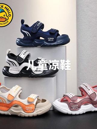 小黄鸭儿童包头凉鞋2025夏季新款中大童女童防滑防踢休闲沙滩凉鞋#夏季凉鞋 #品质童鞋 #百搭鞋子 #高品质时尚童鞋 #透气舒适