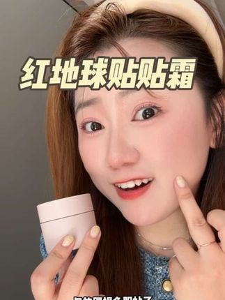 妆前温和补水,真的好好用,底妆再也不卡粉起皮的秘密被我知道了#妆前面霜