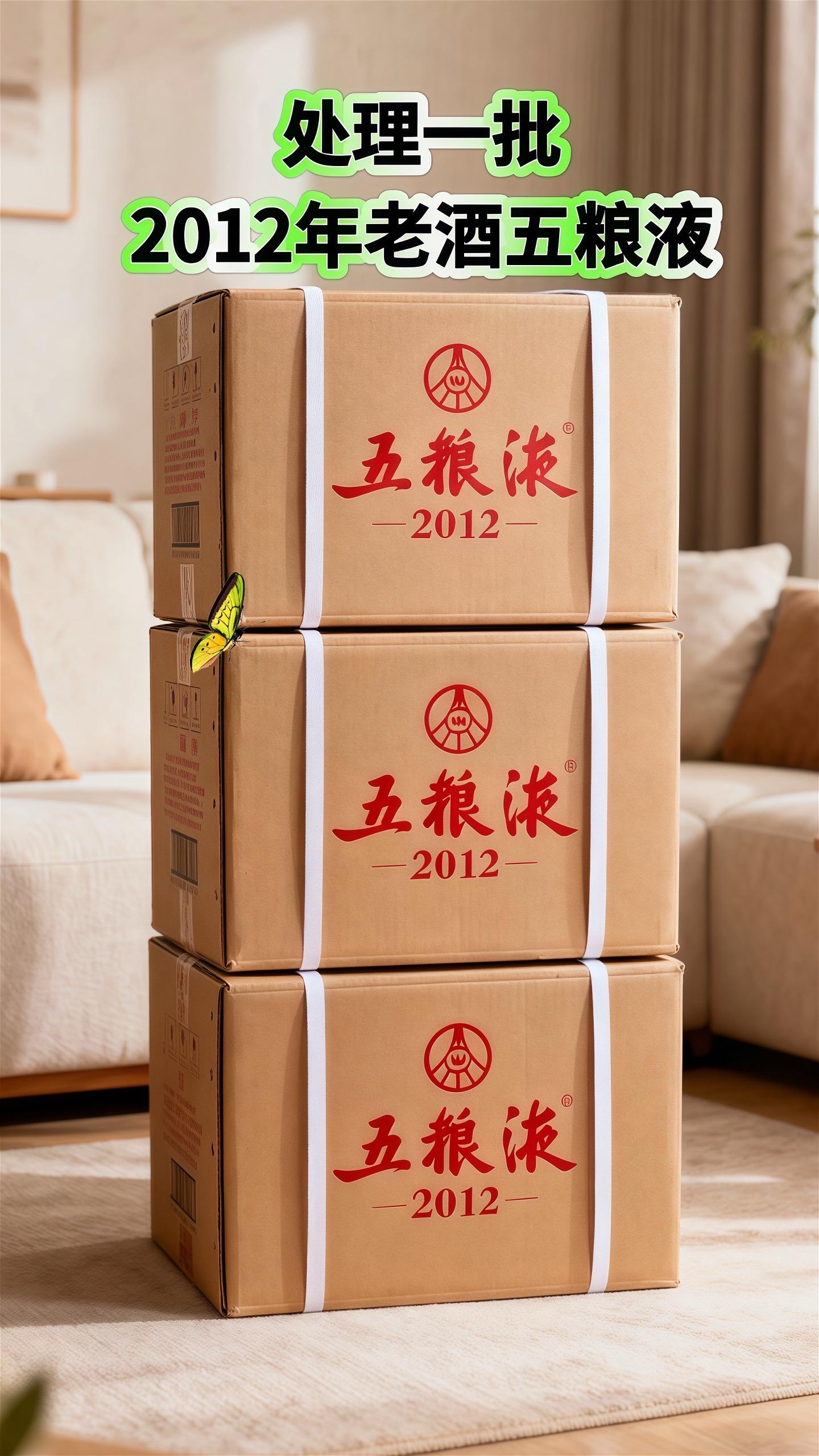 库存不多!刷到就可以买了!!!恒亿盛世定制酒现世,整箱六瓶配送礼袋,52度经典浓香型,每瓶500ml。宜宾五粮液股份有限公司出品,2012年的五粮液,精选高粱、大米、糯米、小麦和玉米五种粮食,遵循干年古法酿造。历经时光雕琢,酒液愈发醇厚香浓。52度的黄金度数,酒花密集饱满,经久不散。入口丝滑,窖香、粮香、陈香层层递进,醇厚柔;落喉净爽,回甘悠长,每一口都是岁月凝练的精华。库存不多,直接三箱六箱囤起来!!!#亲测分享 #高端品质 #五粮液 #品酒品人生 #超便宜超划算