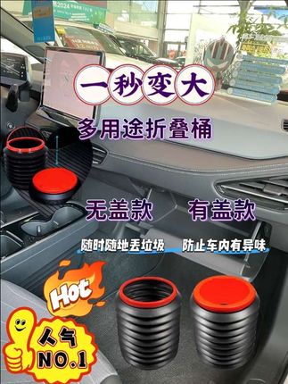 收纳折叠垃圾桶,可伸缩车载垃圾桶#非常方便实用 #质量杠杠的好 #生活好帮手 #车品好物 #好物分享🔥 @官方小助手