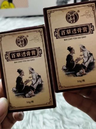 骄誉堂百草透骨膏#骄堂誉#透骨膏好用 #透骨膏